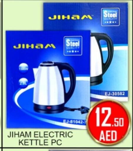 available at جرين جيفت متجر أقسام in الإمارات العربية المتحدة , الامارات - دبي