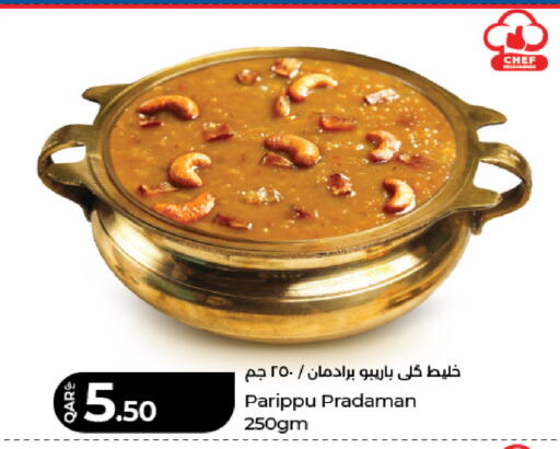 available at لولو هايبرماركت in قطر - الريان