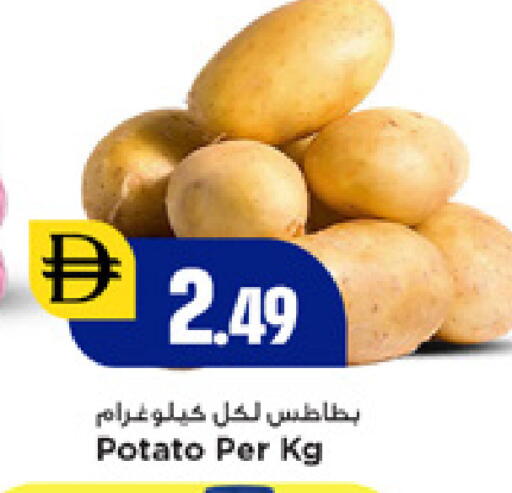 Potato available at New Mart Hypermarket in UAE - Sharjah / Ajman