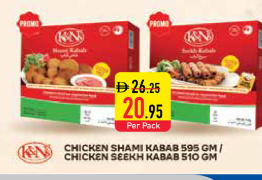available at السفير ماركت in الإمارات العربية المتحدة , الامارات - أبو ظبي