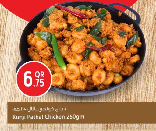 available at Safari Hypermarket in Qatar - Al Shamal