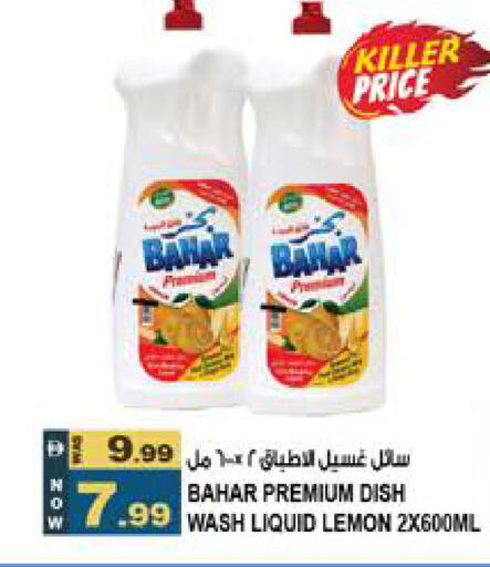 Lemon available at Hashim Hypermarket in UAE - Sharjah / Ajman