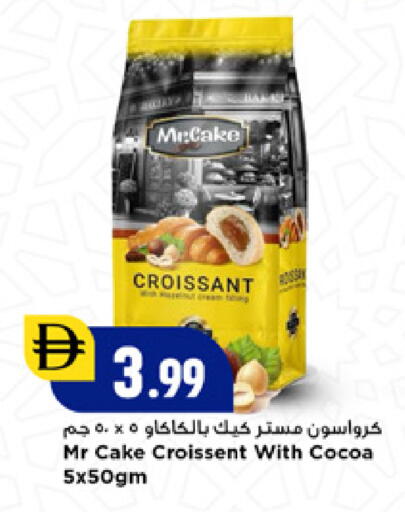 available at New Mart Hypermarket in UAE - Sharjah / Ajman