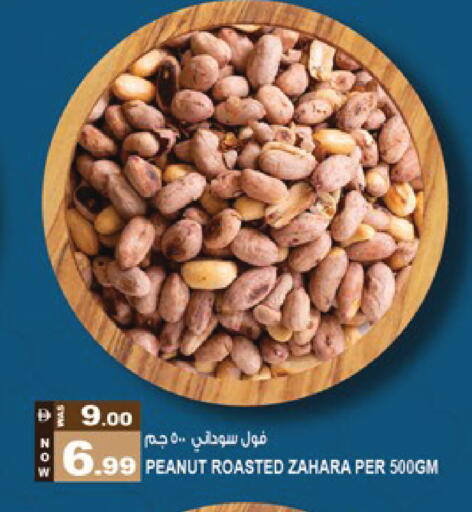 available at Hashim Hypermarket in UAE - Sharjah / Ajman