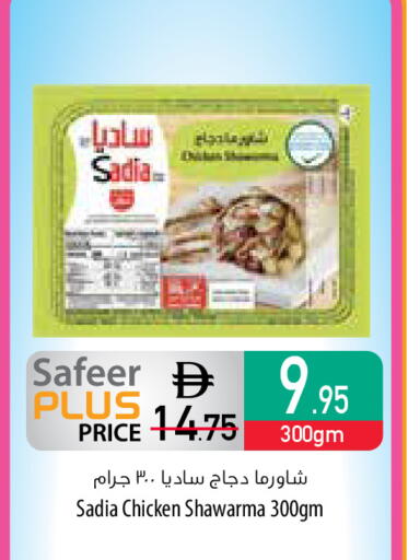 available at السفير ماركت in الإمارات العربية المتحدة , الامارات - الشارقة / عجمان