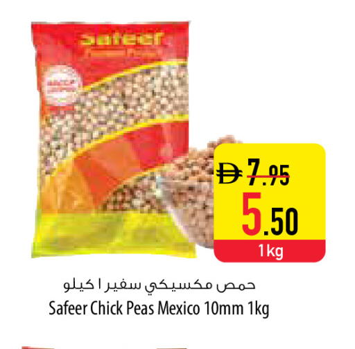 Peas available at Safeer Market in UAE - Sharjah / Ajman