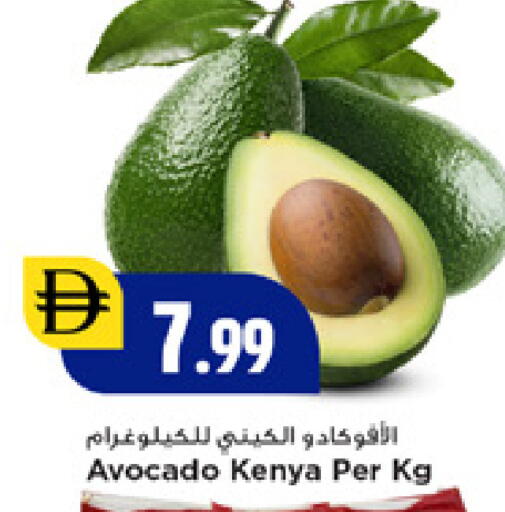Avocado from Kenya available at New Mart Hypermarket in UAE - Sharjah / Ajman