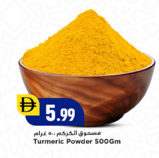 Turmeric available at New Mart Hypermarket in UAE - Sharjah / Ajman