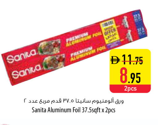 available at Safeer Market in UAE - Sharjah / Ajman