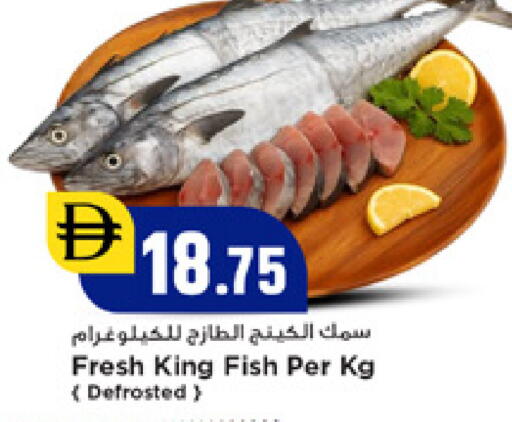 available at New Mart Hypermarket in UAE - Sharjah / Ajman