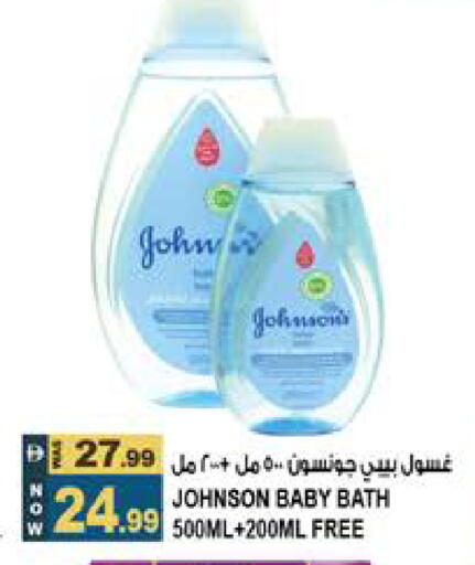 available at Hashim Hypermarket in UAE - Sharjah / Ajman