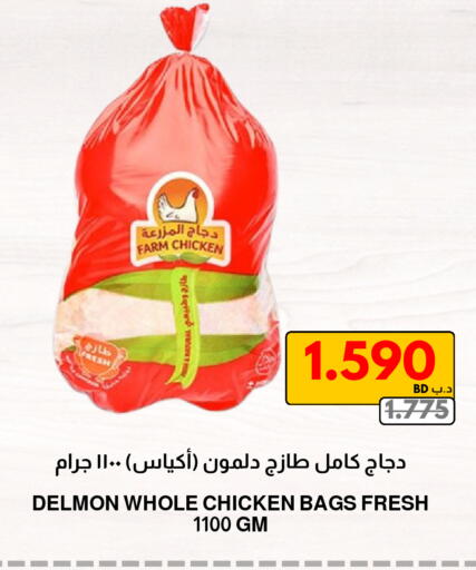 available at مالتي ماركت in البحرين