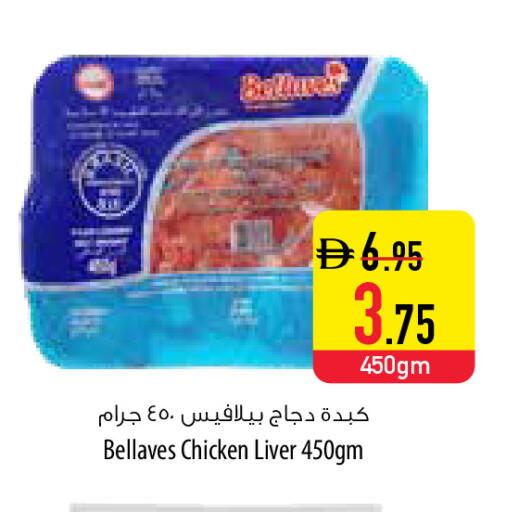 available at السفير ماركت in الإمارات العربية المتحدة , الامارات - الشارقة / عجمان