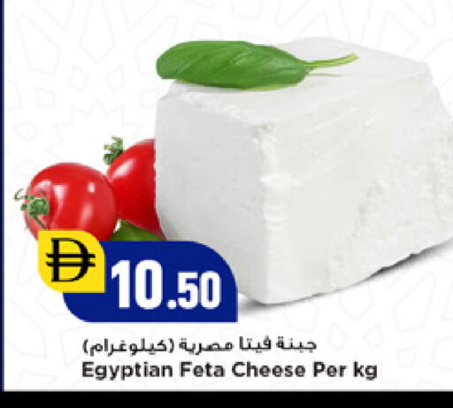 available at New Mart Hypermarket in UAE - Sharjah / Ajman