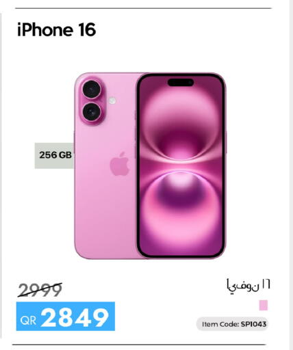 available at سيل بلاينت للهواتف in قطر - الدوحة