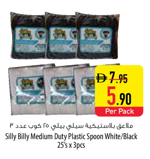 available at Safeer Market in UAE - Sharjah / Ajman