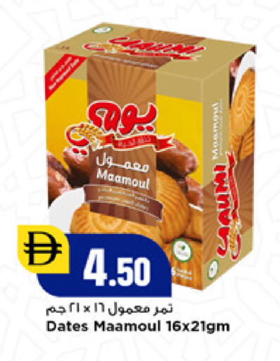 available at New Mart Hypermarket in UAE - Sharjah / Ajman