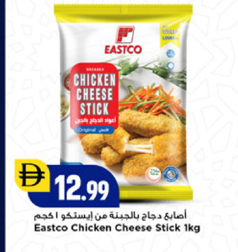 available at New Mart Hypermarket in UAE - Sharjah / Ajman