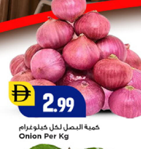 Onion available at New Mart Hypermarket in UAE - Sharjah / Ajman