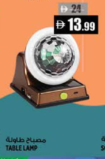 available at Hashim Hypermarket in UAE - Sharjah / Ajman