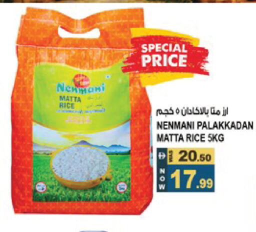available at Hashim Hypermarket in UAE - Sharjah / Ajman