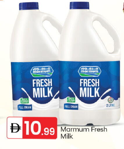 available at TALAL MARKET in UAE - Fujairah