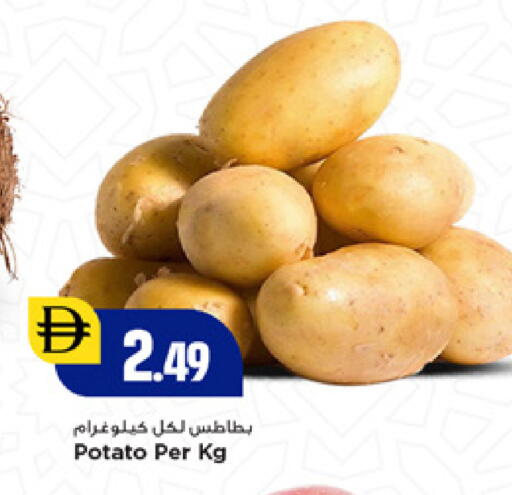 Potato available at New Mart Hypermarket in UAE - Sharjah / Ajman