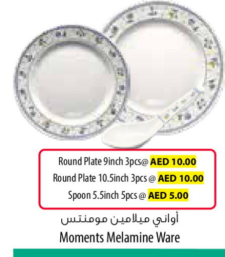 available at Safeer Market in UAE - Sharjah / Ajman