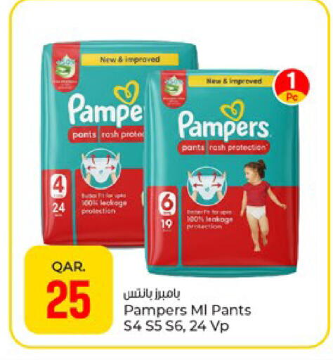 available at Paris Hypermarket in Qatar - Umm Salal