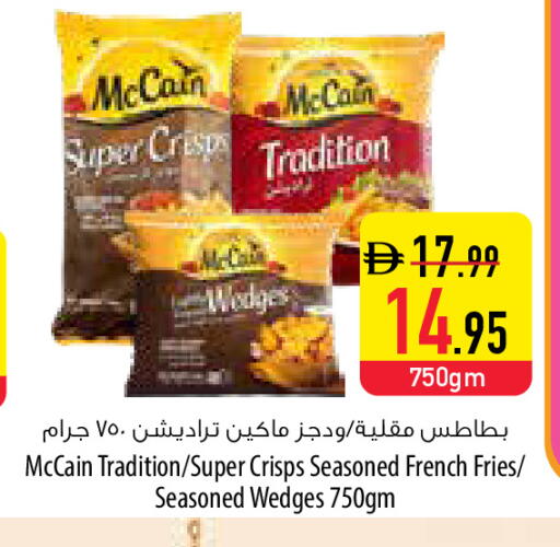 available at السفير ماركت in الإمارات العربية المتحدة , الامارات - رَأْس ٱلْخَيْمَة