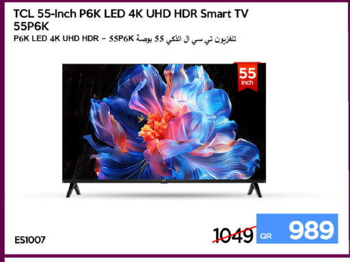 available at آي كونكت in قطر - الخور