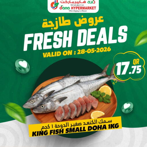 available at دانة هايبرماركت in قطر - الشمال