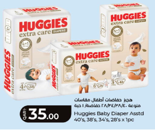 available at لولو هايبرماركت in قطر - الريان