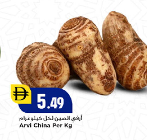 from China available at نيومارت هايبرماركت in الإمارات العربية المتحدة , الامارات - الشارقة / عجمان