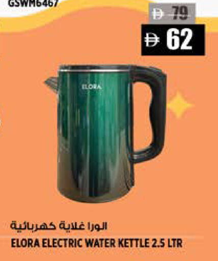 available at Hashim Hypermarket in UAE - Sharjah / Ajman