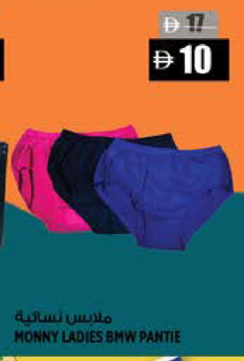 available at Hashim Hypermarket in UAE - Sharjah / Ajman