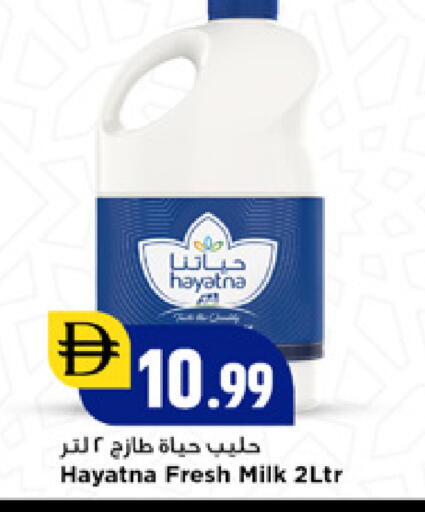 available at New Mart Hypermarket in UAE - Sharjah / Ajman