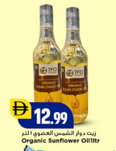 available at New Mart Hypermarket in UAE - Sharjah / Ajman