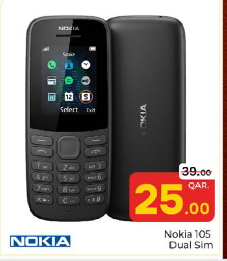 available at باريس هايبرماركت in قطر - أم صلال