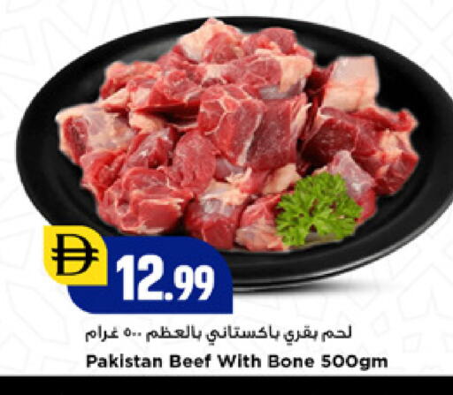 available at New Mart Hypermarket in UAE - Sharjah / Ajman