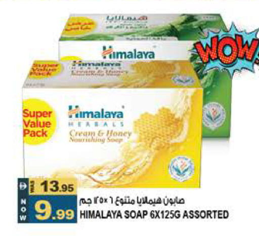 available at Hashim Hypermarket in UAE - Sharjah / Ajman