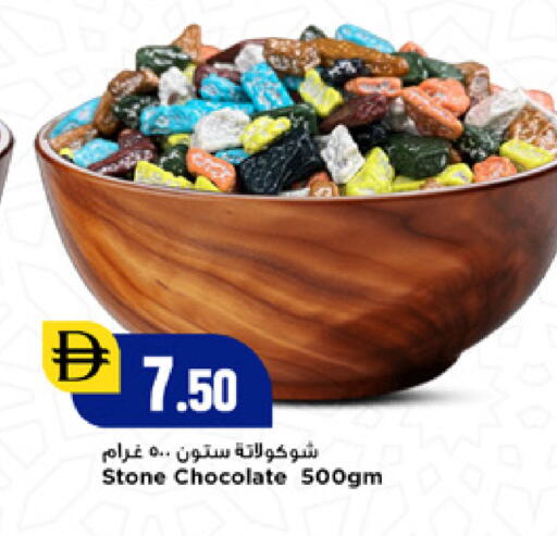 available at New Mart Hypermarket in UAE - Sharjah / Ajman