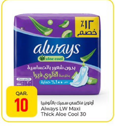 available at باريس هايبرماركت in قطر - الدوحة