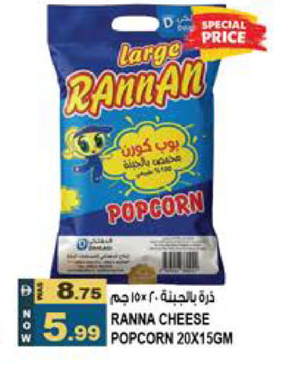 available at Hashim Hypermarket in UAE - Sharjah / Ajman
