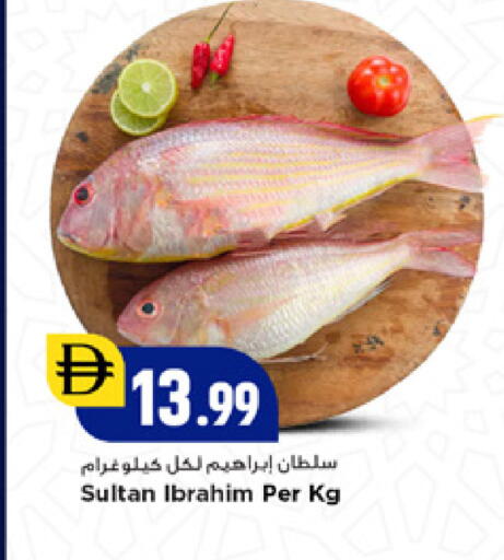 available at New Mart Hypermarket in UAE - Sharjah / Ajman