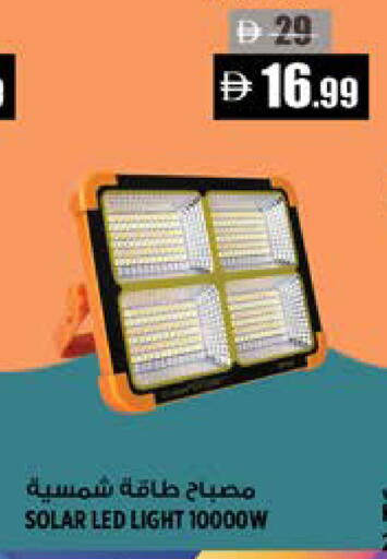 available at Hashim Hypermarket in UAE - Sharjah / Ajman