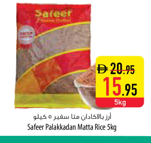 available at السفير ماركت in الإمارات العربية المتحدة , الامارات - أم القيوين‎