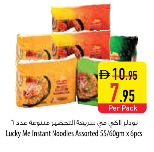 available at السفير ماركت in الإمارات العربية المتحدة , الامارات - أم القيوين‎
