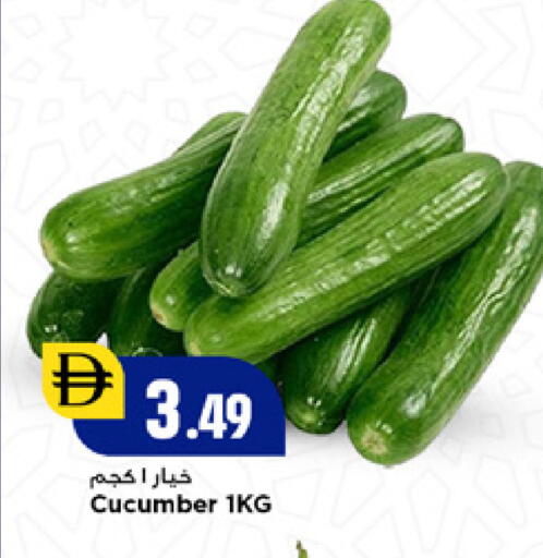 Cucumber available at New Mart Hypermarket in UAE - Sharjah / Ajman