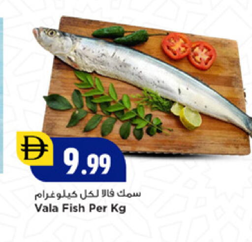 available at New Mart Hypermarket in UAE - Sharjah / Ajman